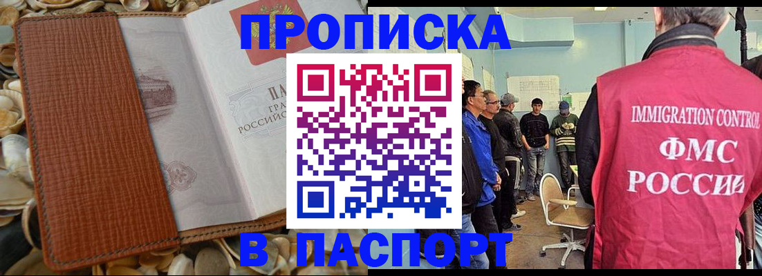 прописка для военкомата в Жуковке