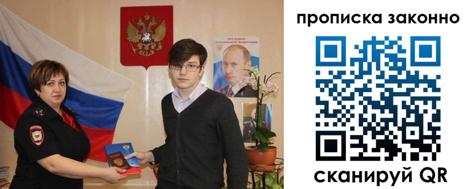 где прописаться в Жуковке