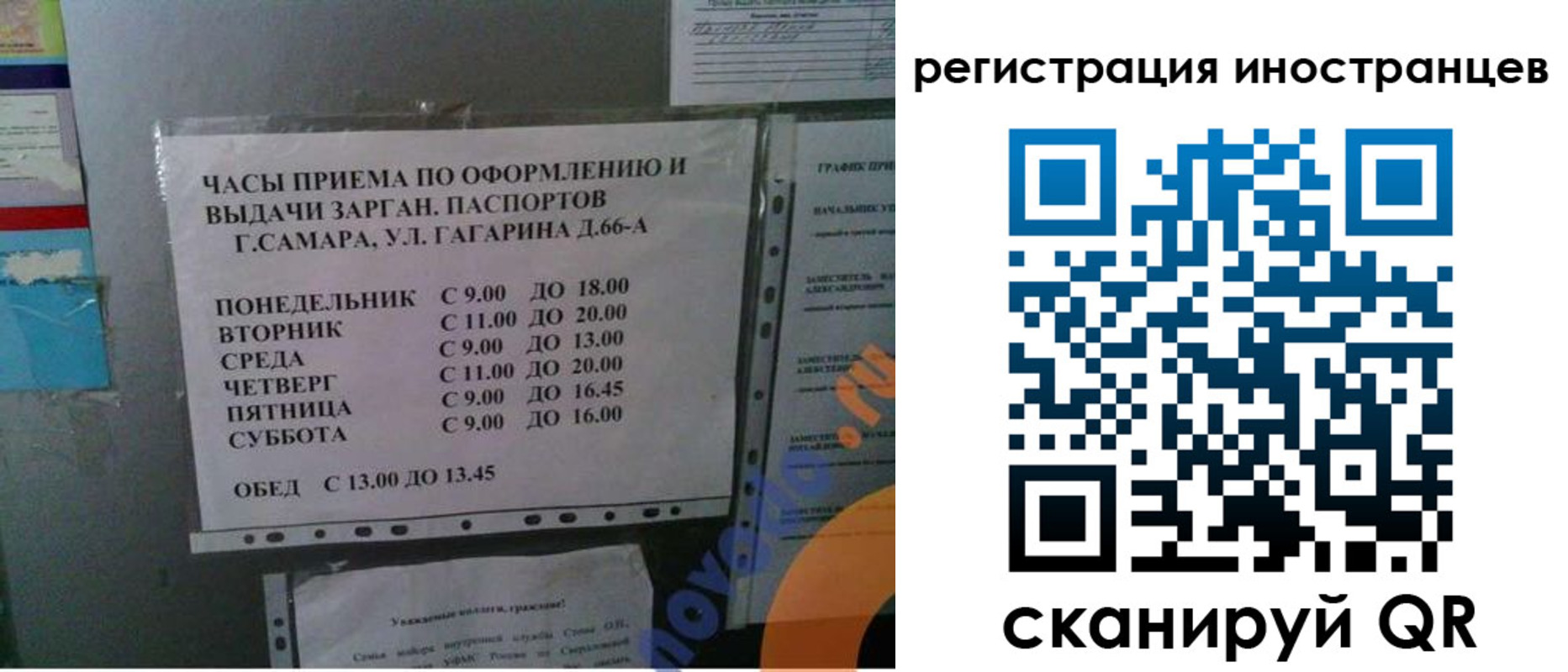 временная регистрация госуслуги в Жуковке