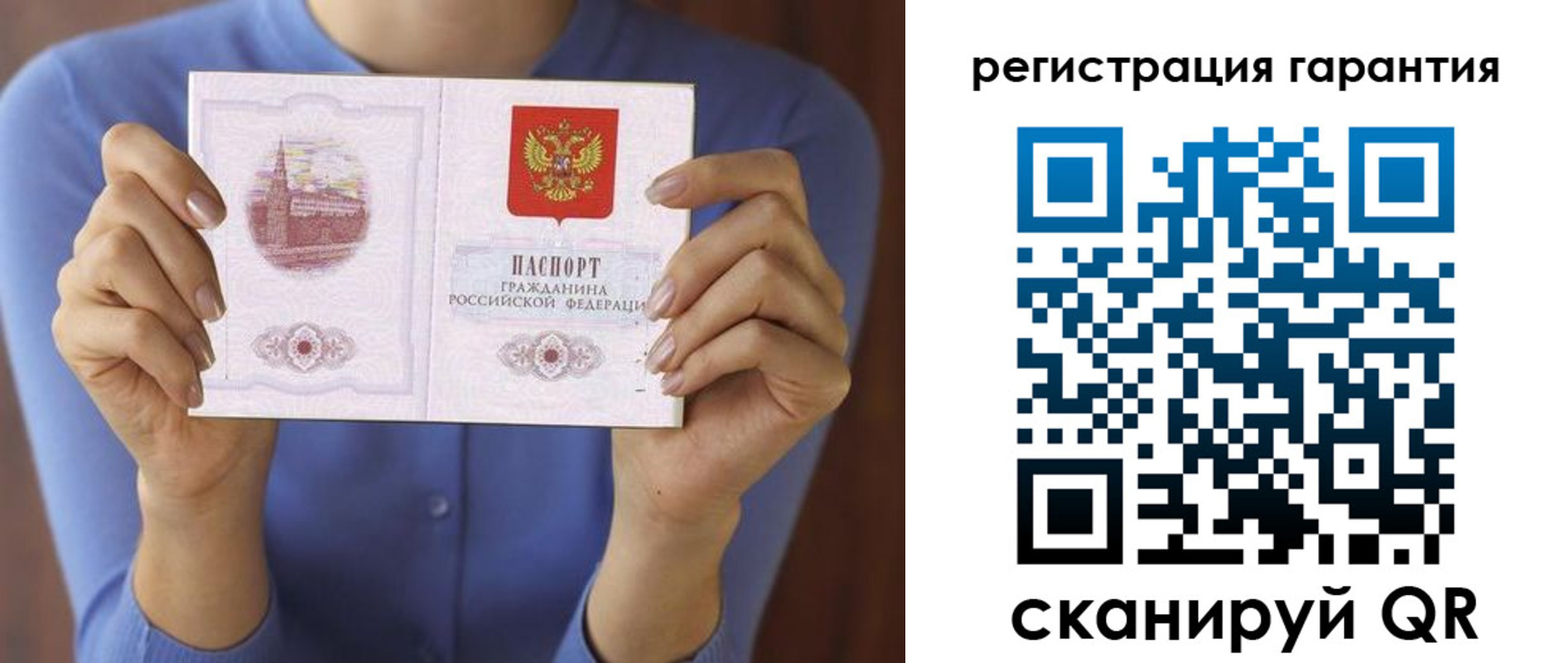 прописка для кредита в Жуковке