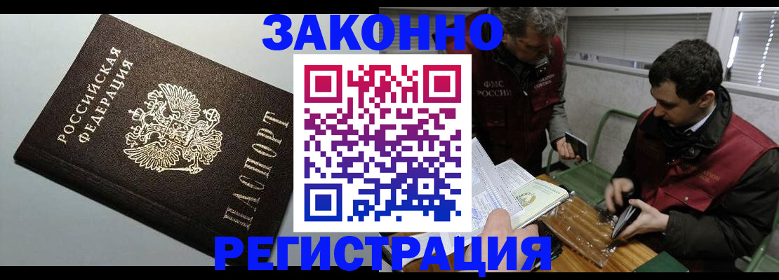 где прописаться в Жуковке