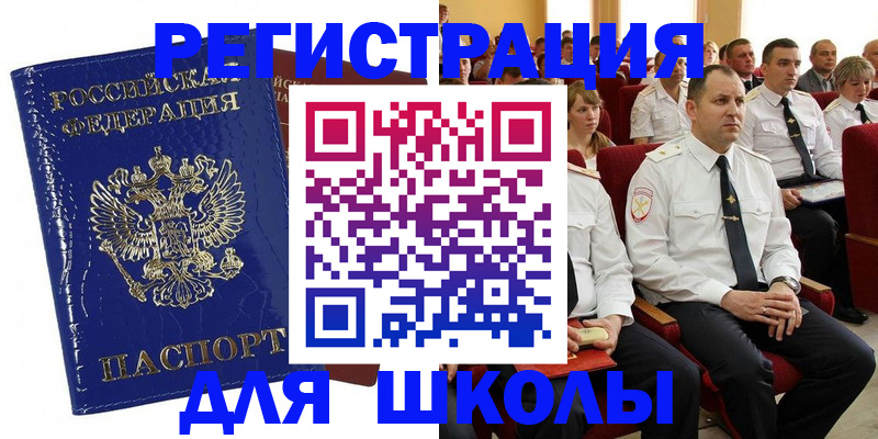 купить прописку в Жуковке