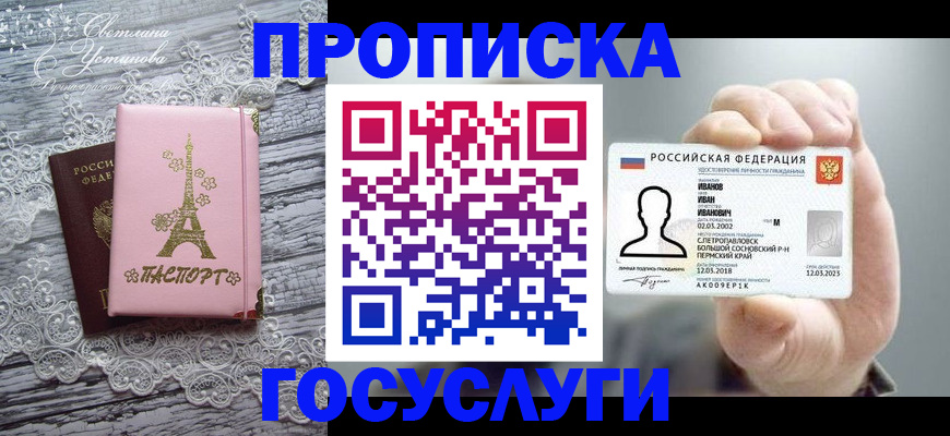 регистрация в Жуковке