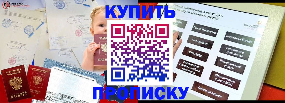 миграционный учет в Жуковке