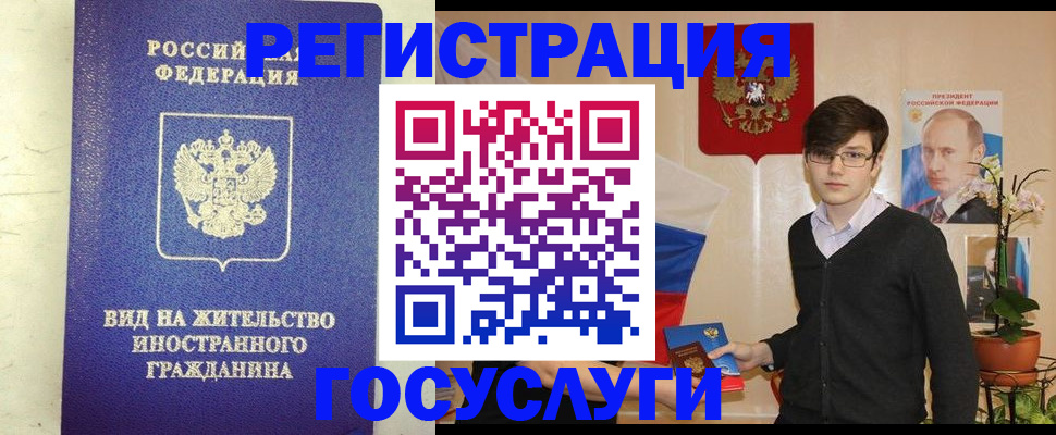 прописка гарантия в Жуковке